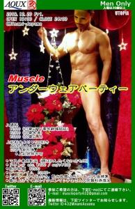 南青山Muscleアンダーウェアパーティー 2019/12/20(金） 449x693 310.7kb