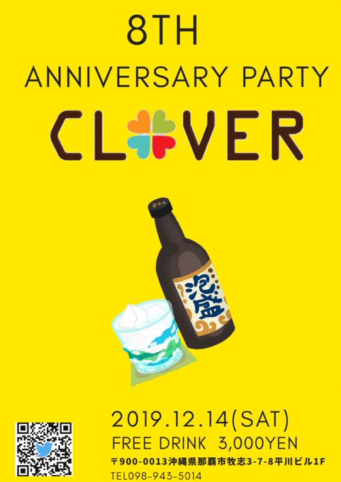 CLOVER8thパーティ
