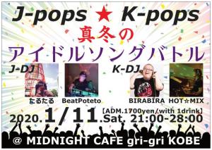 グリグリ発アイドルソングの祭典「J-pops ★ K-pops 真冬のアイドルソングバトル」  - 604x429 83.7kb