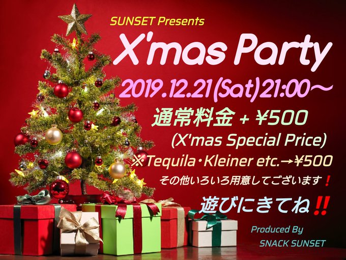 X'mas Party