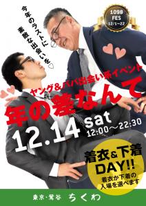 12/14　年の差なんて！ヤング&パパ　下着or着衣 595x842 387.1kb