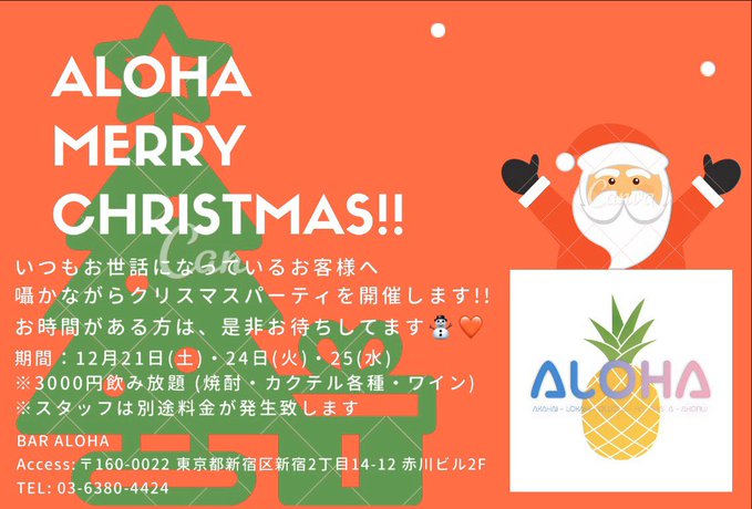 クリスマスイベント