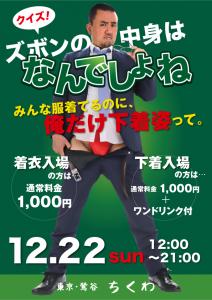 12/22　ズボンの中身はなんでしょね 595x842 334.3kb