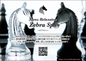 ゼブラ　スパ　哲　東京遠征決定 1330x940 1562.7kb