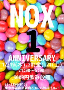 NOX１周年パーティ 637x900 118.9kb
