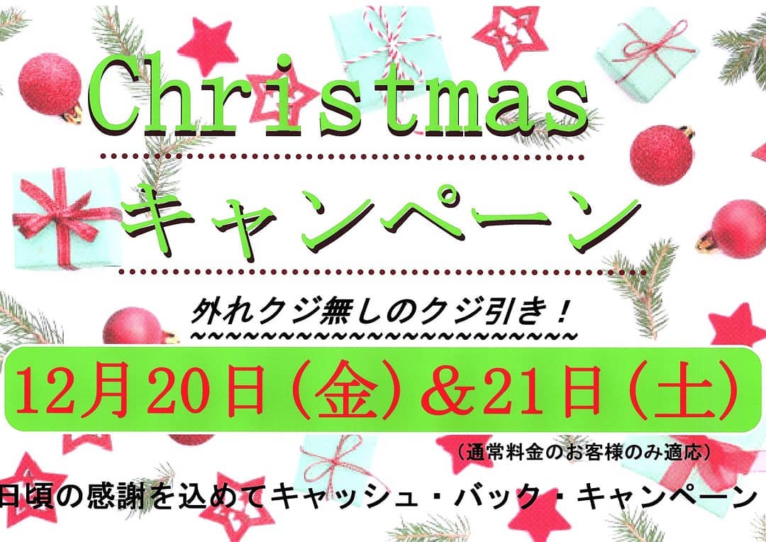 毎年恒例、クリスマス・キャンペーン