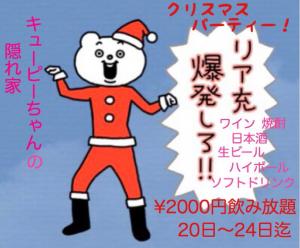 クリスマスパーティー！  - 680x562 63.7kb