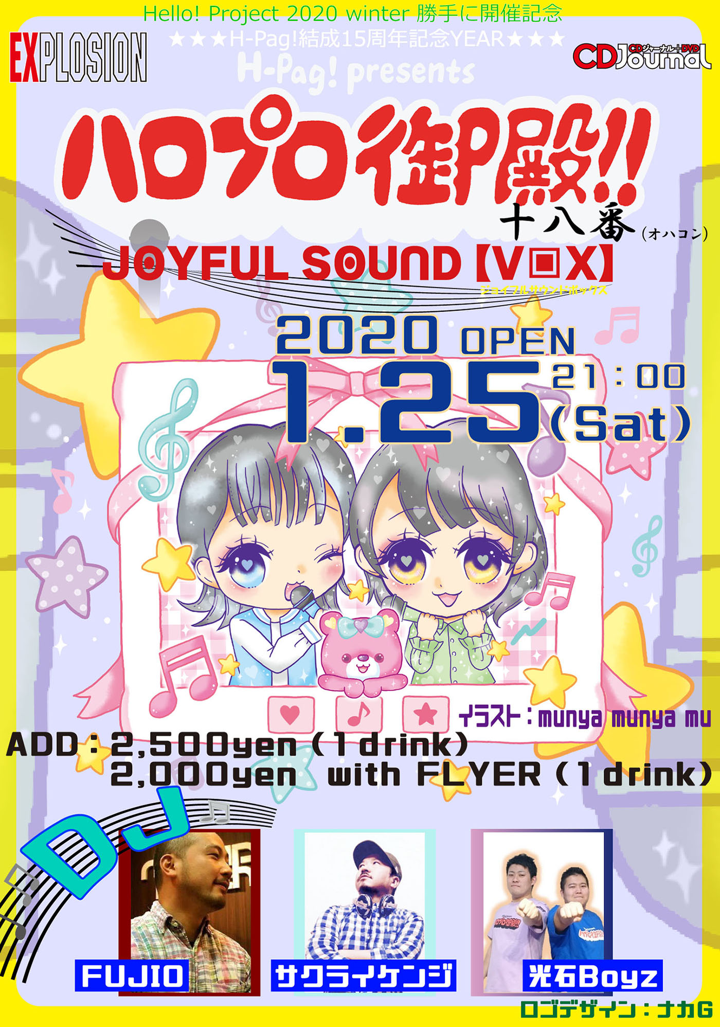 1/25(SAT) 21:00～5:00 ハロプロ御殿！！十八番 (オハコン) JOYFUL SOUND【V□X】 ＜MIX＞