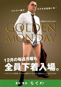 12/30　年内最後のGM 595x842 267.4kb