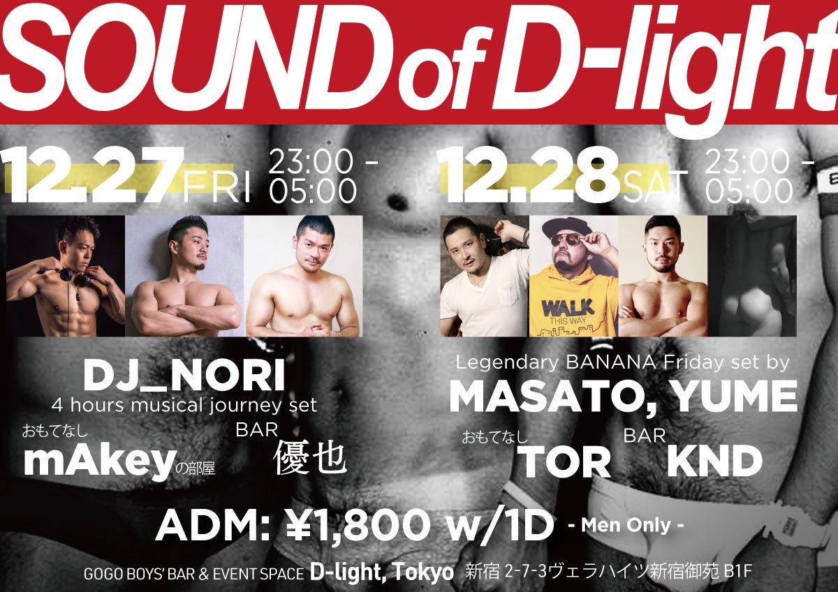 SOUND of D-light