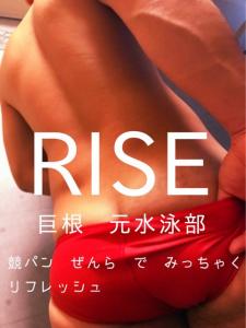 RISE 480x640 78.3kb