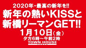 新年の熱いキスと新橋リーマンＧＥＴ!! 1280x720 151.4kb