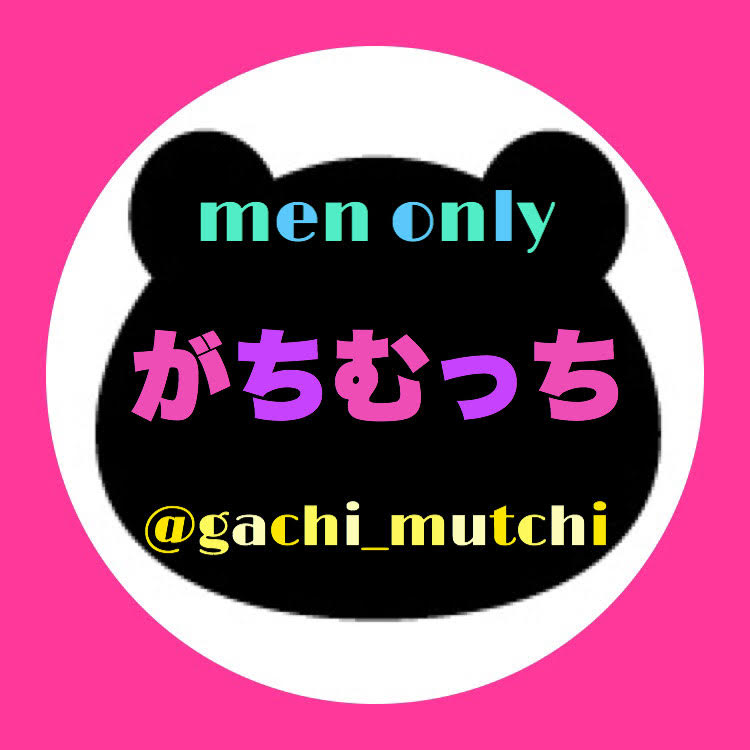 がちむっち 3話