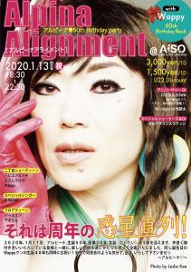 Alpina Alignment～アルピーナアライメント～ 　アルピーナ50th Birthday party 1172x1663 383.7kb