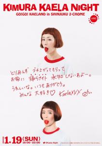 木村カエラナイト 　～GO!GO!KAELAND in 新宿二丁目～ 479x680 47.4kb