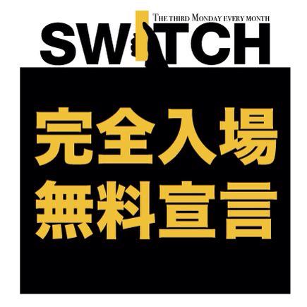 SWITCH