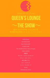 QUEEN'S LOUNGE -the SHOW- 440x680 21.4kb
