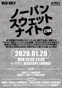 ノーパンスウェットナイト47本目 854x1200 338.5kb