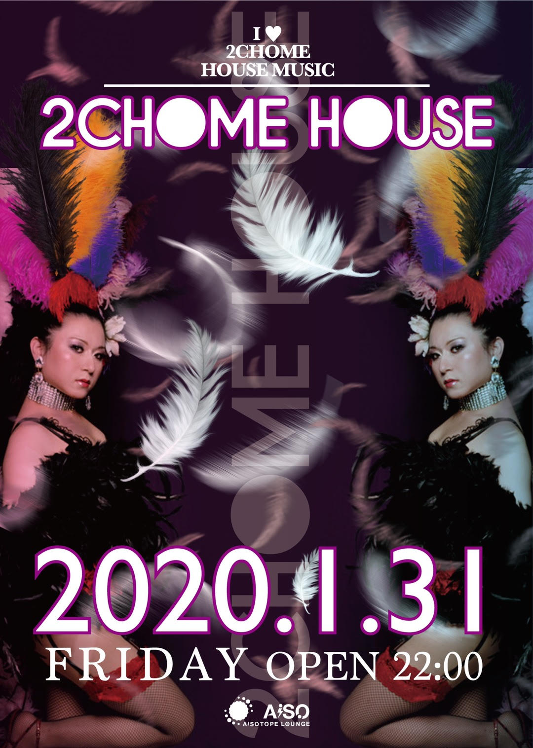 2CHOME HOUSE 二丁目ハウス