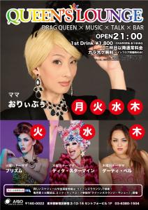 QUEEN'S LOUNGE 842x1191 262.1kb