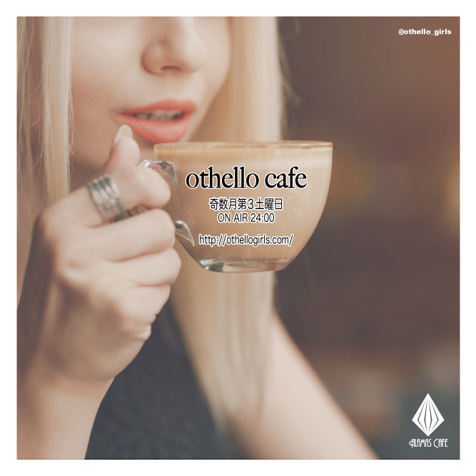 Othello+ cafe