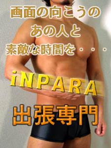 iNPARA 年末年始の営業日のお知らせ 240x320 39.6kb