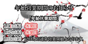 ご挨拶 506x253 118.4kb