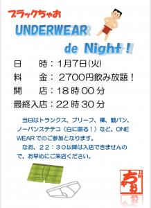 ブラックちゃお アンダーウェア de Night 1242x1708 199.6kb