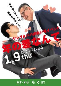 1/9　としの差なんて！ 595x842 331.7kb