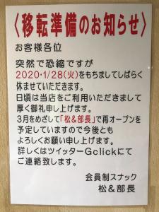移転準備のお知らせ 3024x4032 1198.4kb