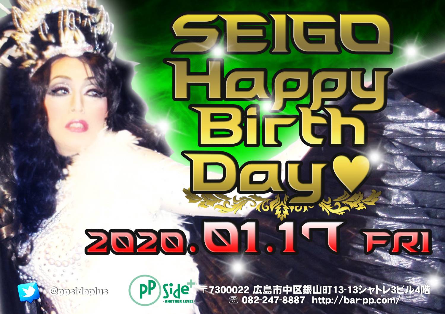 1月17日 金曜日 SEIGO誕生日パーティー⤴⤴⤴❣❗