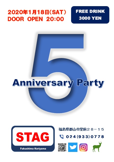 ＳＴＡＧ　５周年パーティー