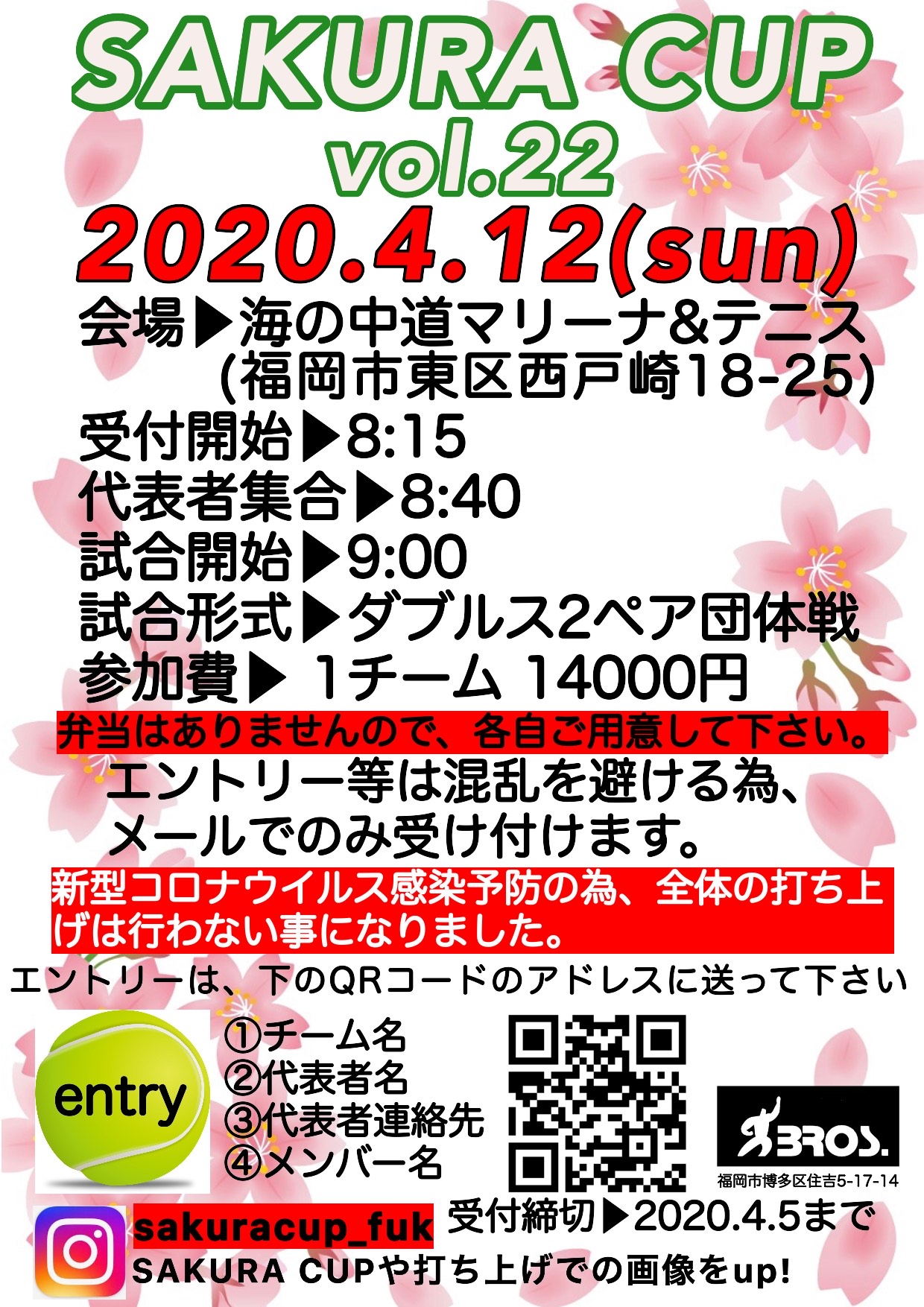 【中止】SAKURA CUP Vol.22