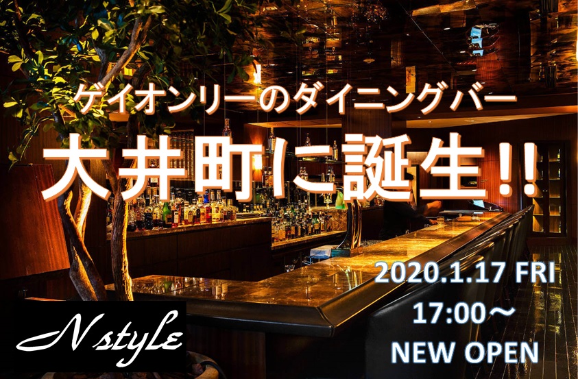 ーN style品川大井町ーグランドオープン