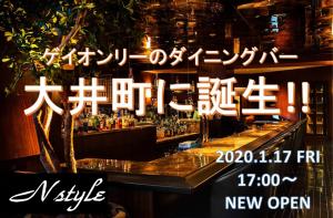 ーN style品川大井町ーグランドオープン 843x553 229.9kb