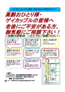 【無料】老後にご不安がある方、お話をお聞かせください  - 1241x1755 1032kb