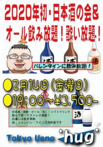 日本酒の会  - 635x900 148.6kb