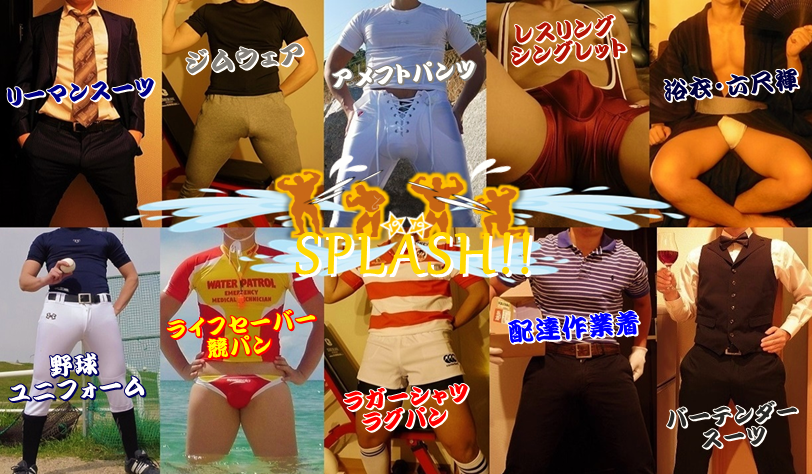 脱衣セレクトウェア・ランキング！