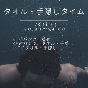タオル・手隠しタイム 680x680 92.7kb