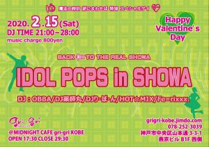 昭和のアイドルソングオンリーDJパーティー「IDOL POPS in SHOWA」  - 1200x845 230.1kb