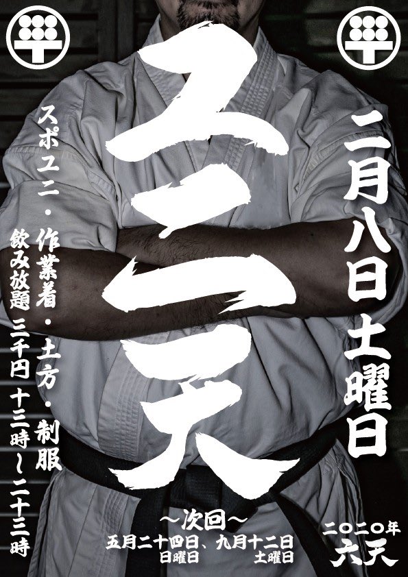 R2一発目ユニ天！