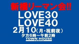 〈新橋リーマン会!!〉ＬＯＶＥ３０＆ＬＯＶＥ４０ 1280x720 114.7kb