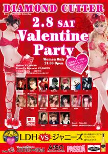 DIAMOND CUTTER 　Valentine Party 1164x1653 1694.7kb