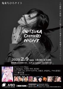 鬼束ちひろナイト＋Cocooナイト-LOUNGE- 1129x1600 207.9kb