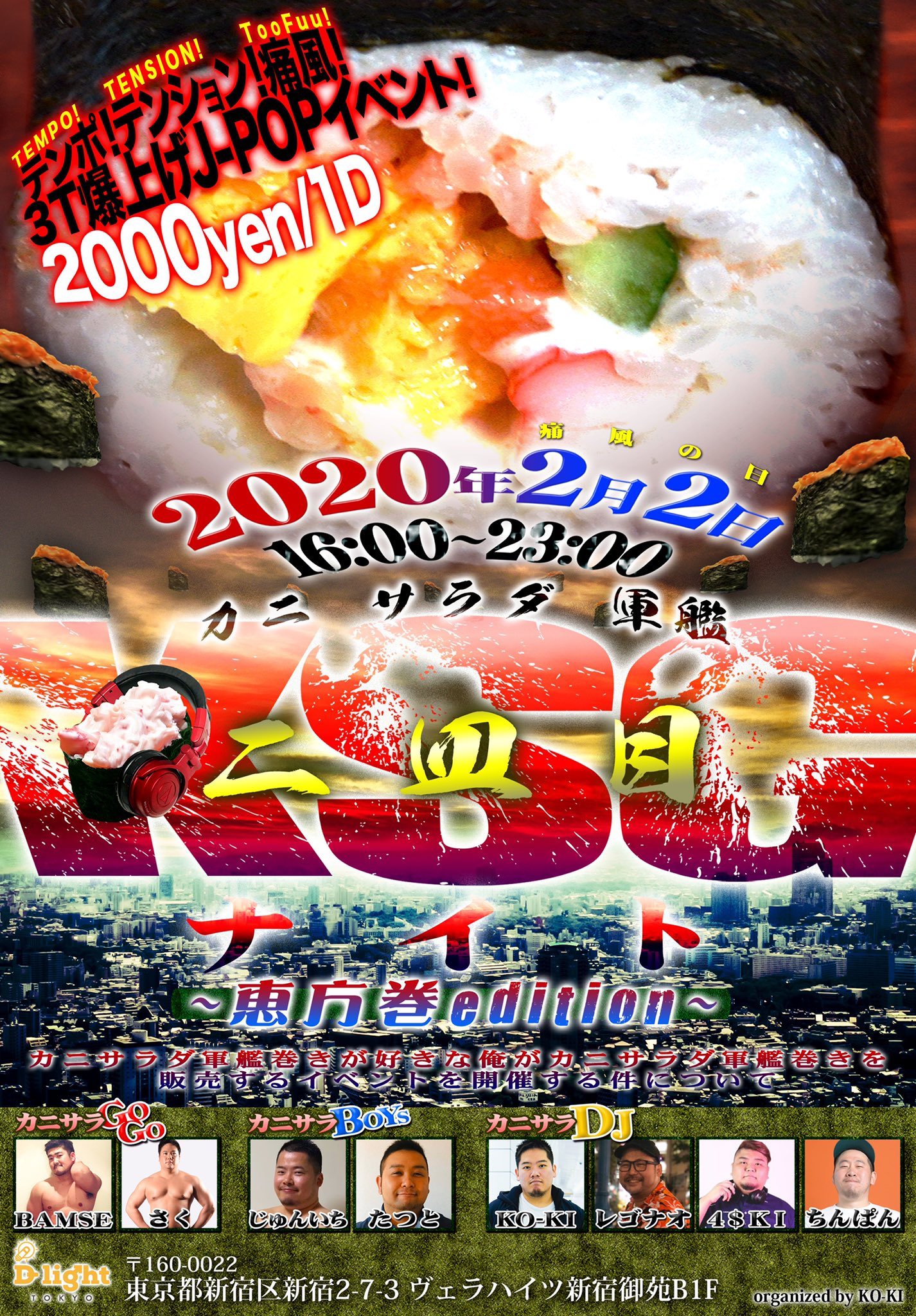"KSGナイト" 二皿目