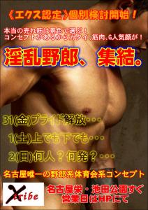 《エクス認定》個別検討開始！ 827x1169 215.4kb