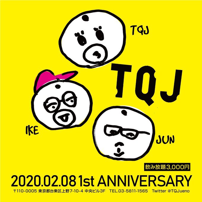 上野TQJ1周年