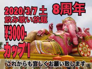 8周年パーティー  - 680x510 101.3kb