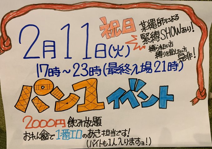 おれん家激レアイベント！パンイチ