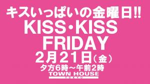 〈キスいっぱいの金曜日!!〉ＫＩＳＳ・ＫＩＳＳ・ＦＲＩＤＡＹ 1280x720 108.9kb